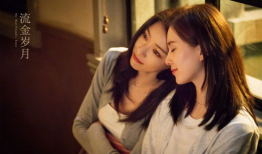 流金岁月电视剧,岁月如歌，青春无悔