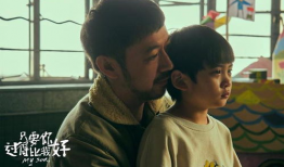 电视剧只要你过得比我好,幸福安康——电视剧只要你过得比我好温情回顾