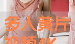 电视剧黄片,揭秘影视行业背后的暗流涌动