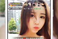 可以看黡片直播的app,看片直播APP，带你畅游视听盛宴