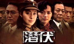 电视剧潜伏,谍影重重，爱恨交织的谍战传奇